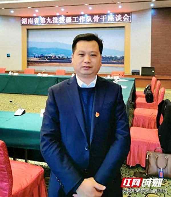 湘潭市第十批援疆干部领队-湘潭援疆彭积春