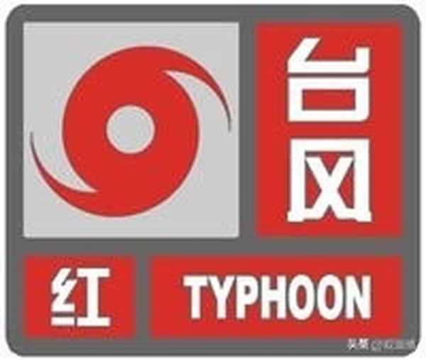 简述我国台风预警信号及防御措施,我国的台风预警