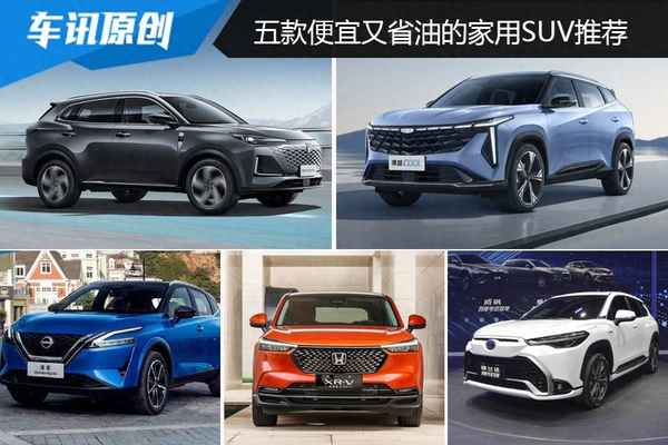 6款車價格在10萬以內的;6款車價格在10萬以內的車