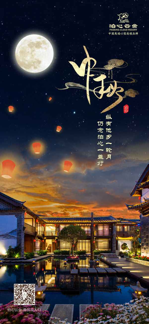 月是故乡圆经典语录;月是故乡圆的最佳下句