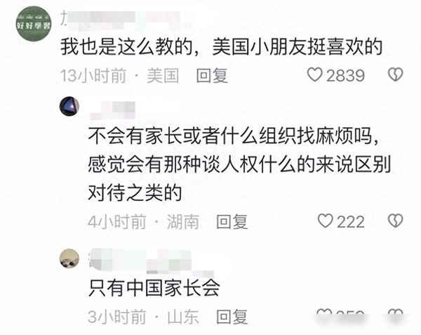 國外教育孩子的方式—國外怎么教育1歲半寶寶