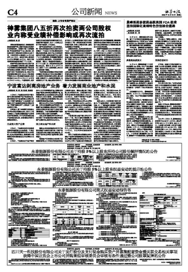 国内生产泰拉霉素的有几家;兽用泰拉霉素针厂家