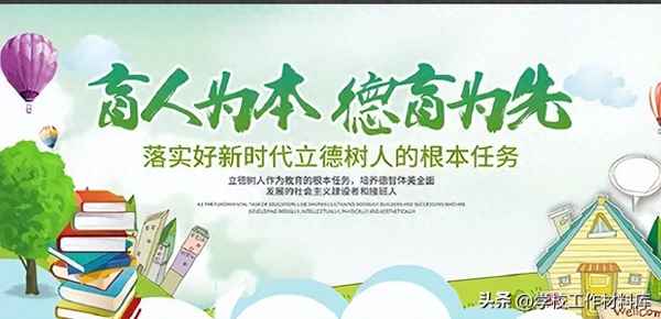 初中德育工作計劃2023,初中德育工作計劃2023版