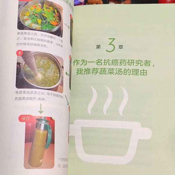 五種蔬菜湯有哪些-五種蔬菜湯有哪些圖片
