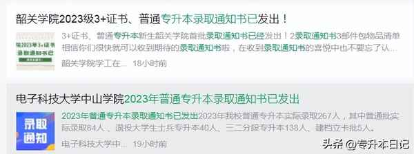 浙江财经大学东方学院录取通知书;浙江财经大学东方学院录取名单