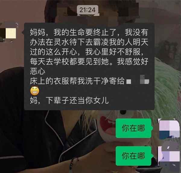 晉江市教育局、晉江市教育局副局長