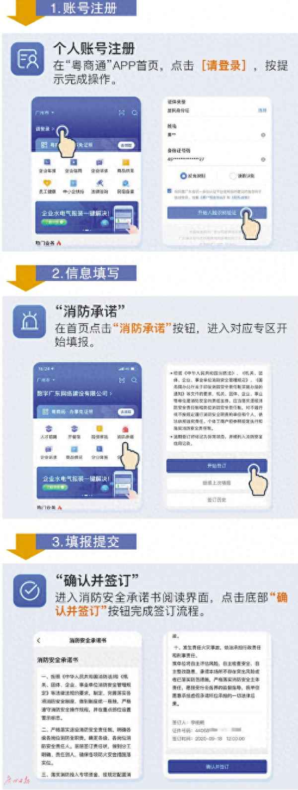 消防安全承諾書通用版,消防安全承諾書范文 簡短