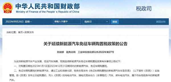 2021年汽車(chē)購(gòu)置稅減免嗎;2021年汽車(chē)購(gòu)置稅減免