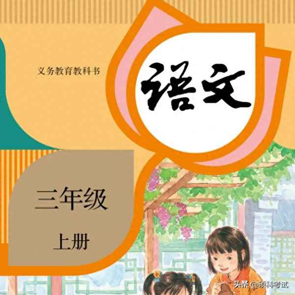 一到三年級反義詞大全;一到三年級反義近義詞成語