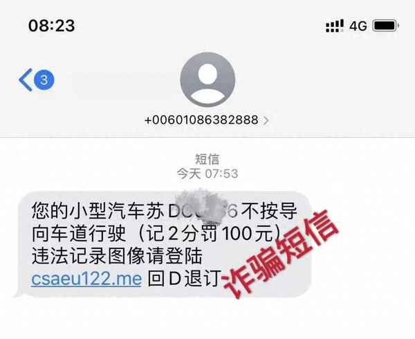 信息詐騙短信內容,詐騙短信內容整蠱朋友