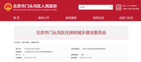 门头沟租房二室一厅、一室一厅租房500元