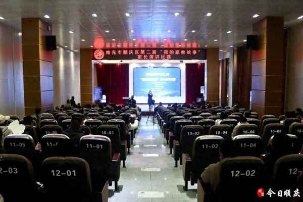 重視家庭教育、重視家庭教育怎么寫