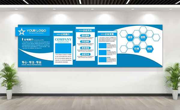 公司文化墙内容设计_公司文化墙设计效果图