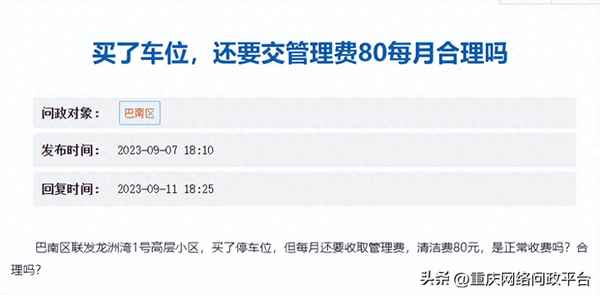 新規出臺,車位白買了(車位都白買了!新規已宣布下發!都看看)