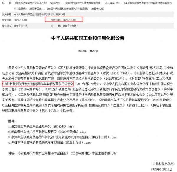 汽車購(gòu)置稅優(yōu)惠政策2023—汽車購(gòu)置稅優(yōu)惠政策2023多少錢