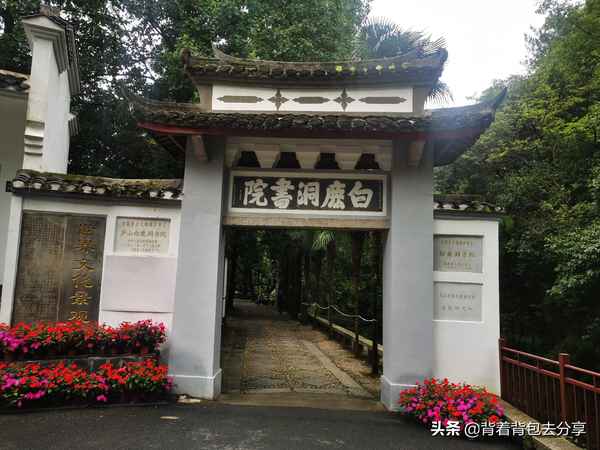 白鹿洞書(shū)院的建筑風(fēng)格—白鹿洞書(shū)院與濂溪書(shū)院