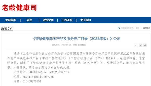 智慧健康服務(wù)—智慧健康服務(wù)與管理專(zhuān)業(yè)