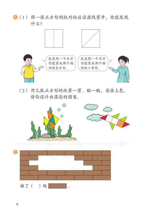 一年級數學日記怎么寫100字;一年級數學日記怎么寫100字圖片