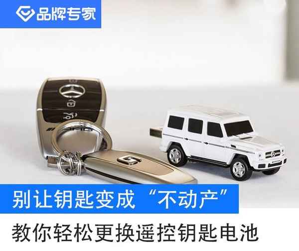 汽車鑰匙沒電了怎么換電池,雅閣汽車鑰匙沒電了怎么換電池