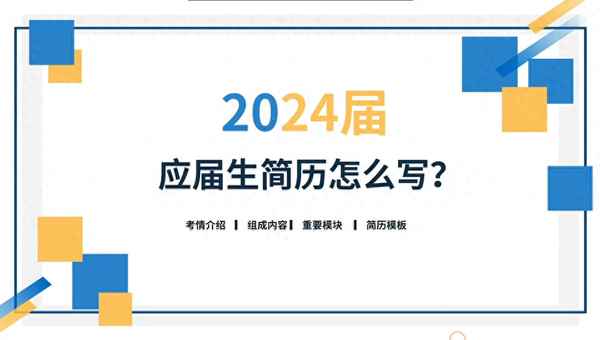 大一新生個人簡歷咋寫、大學期間啥也沒干簡歷怎么寫