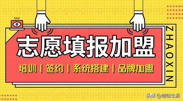 教育培訓加盟店_教育培訓加盟店有哪些