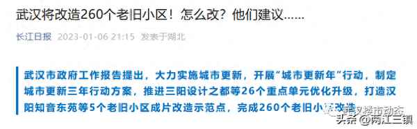 武汉洪山区2025拆迁计划_洪山区拆迁规划