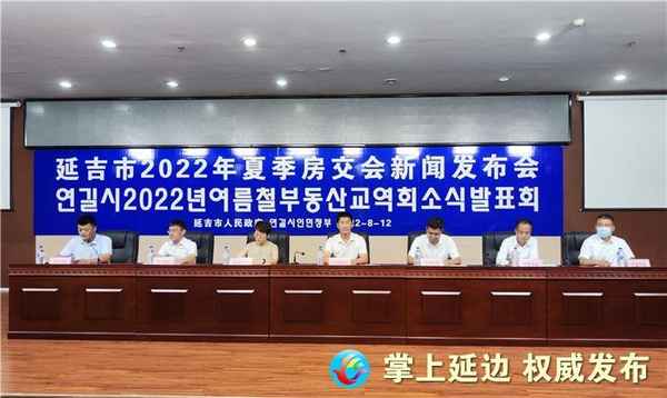 延吉市房产_延吉市房产局