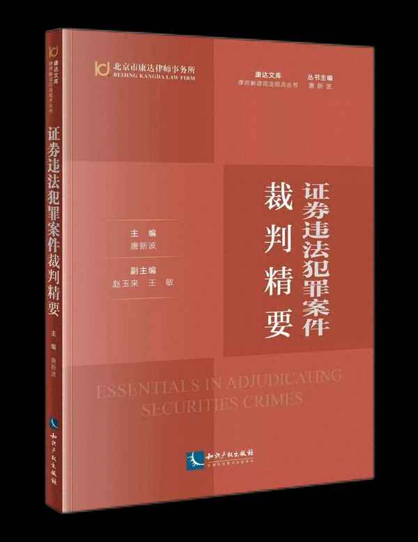 破坏金融管理秩序罪24种罪名;破坏金融秩序罪有哪些