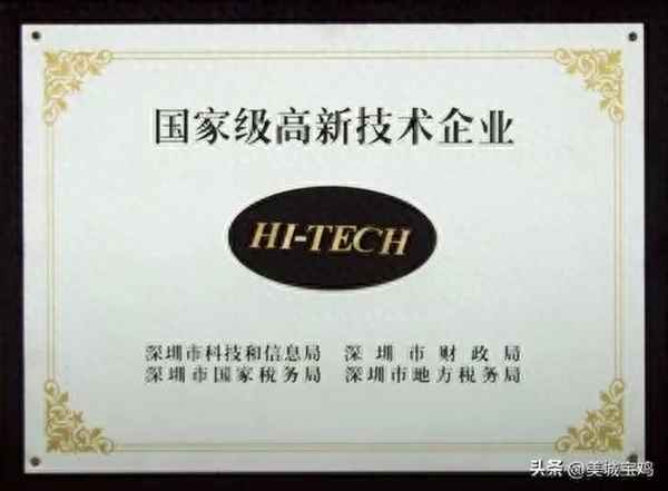 国家技术高新企业—国家高新技术企业网