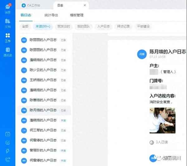 村级强基促稳工作汇报-村级强基促稳工作总结