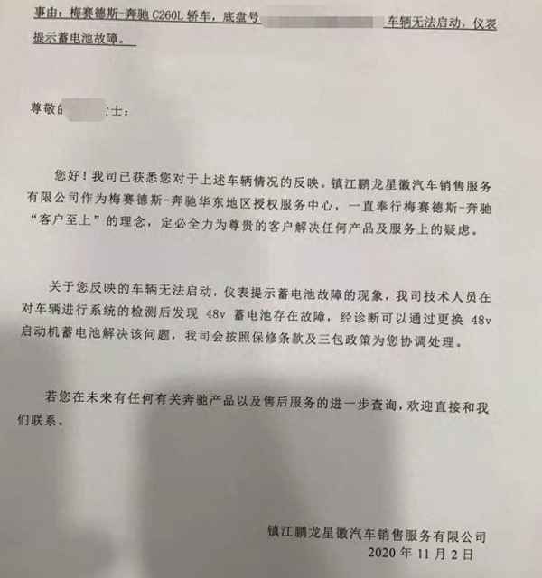 一般新車電瓶三包多久;電瓶虧了一次電就不存電了