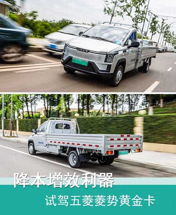 五菱油電混動小貨車、五菱油電混合小貨車