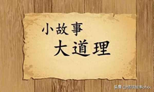 正能量晨會小故事50字;正能量晨會小故事分和總結(jié)