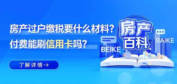 办房产证能刷信用卡吗(办房产证能刷信用卡吗？)