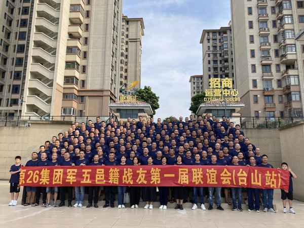 戰友聚會日程安排表—老戰友相聚的金句