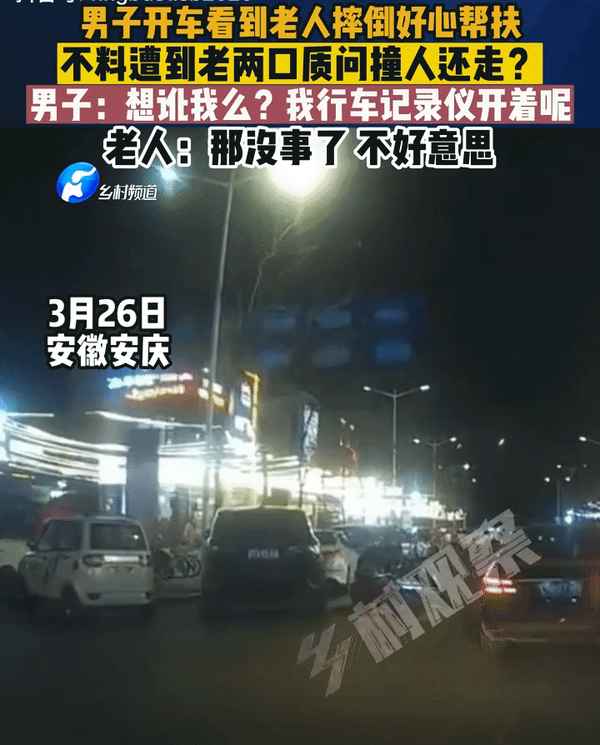 扶老人被讹怎么告他、扶老人被讹怎么办