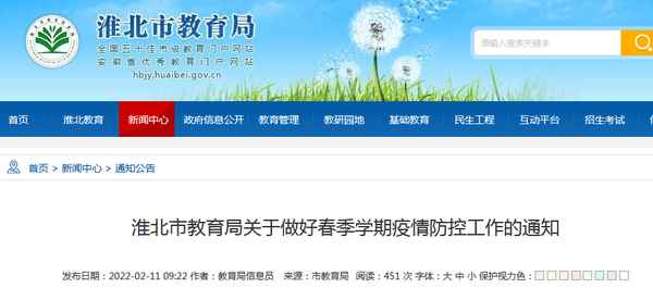 淮北教育網,淮北教育網站查詢成績