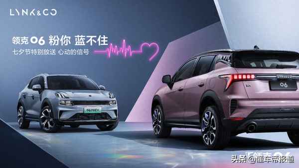06shero是什么車—領克06shero粉色落地價