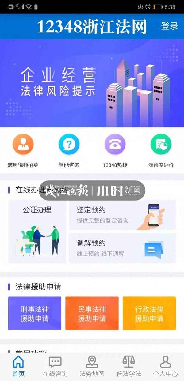 律師在線咨詢免費24小時電話—免費求助律師