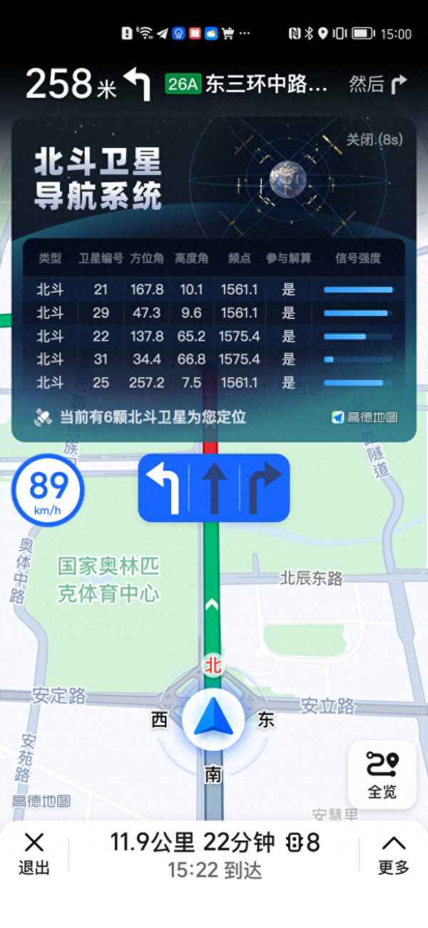 高德用的是北斗還是gps;北斗導航用哪個地圖