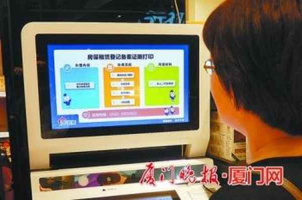 厦门房产备案查询、厦门房产备案查询官网网址