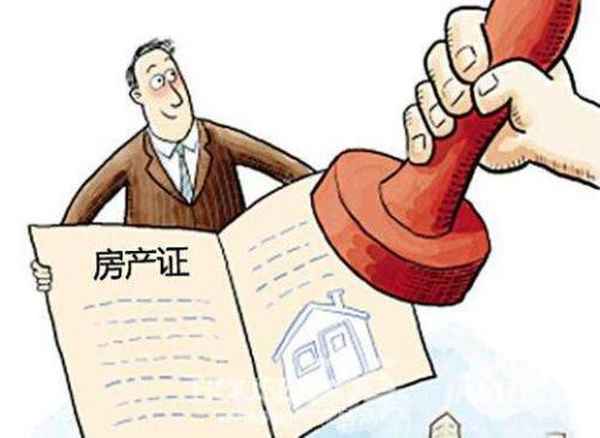 房产证什么时候能拿到_房产证什么时候能拿到手