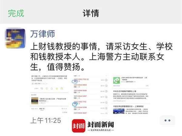 上海财经网、上海财经网球校友