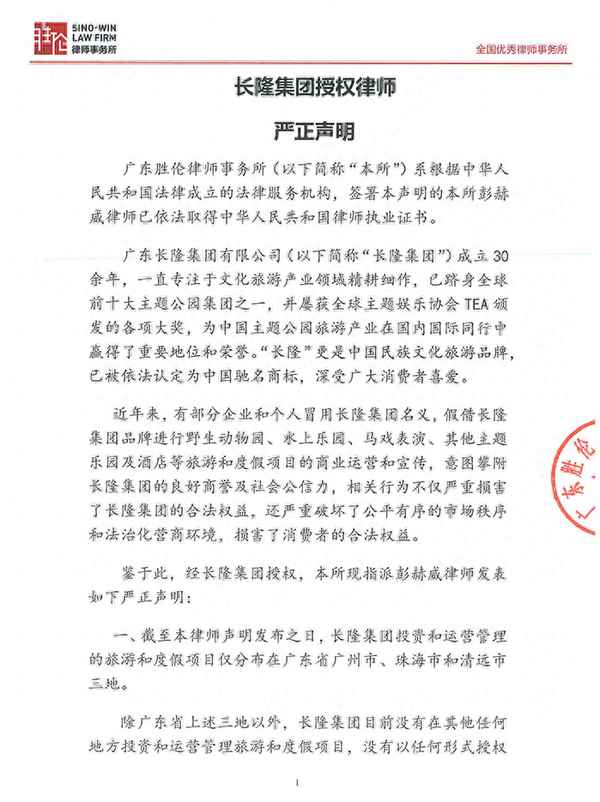 長隆購票后才知道預(yù)約不成功、長隆老年人門票多少