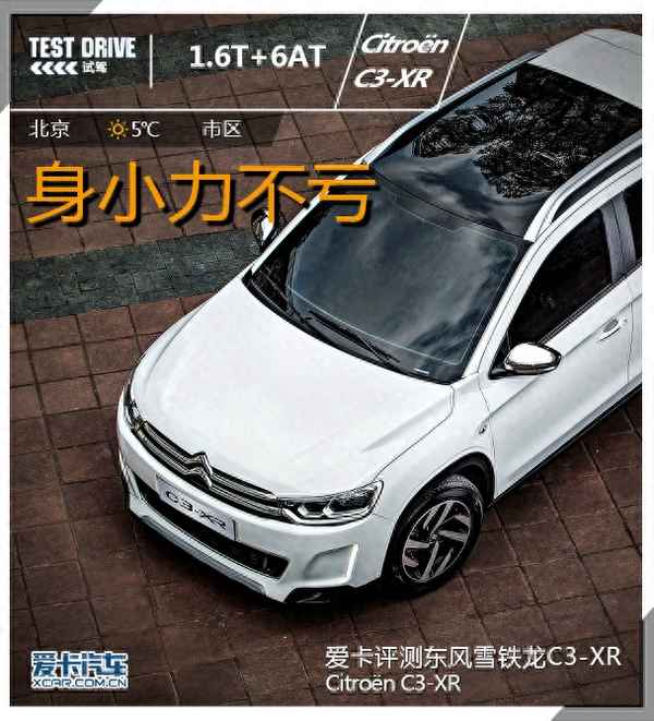 東風(fēng)雪鐵龍c3xr-東風(fēng)雪鐵龍c3xr儀表盤service