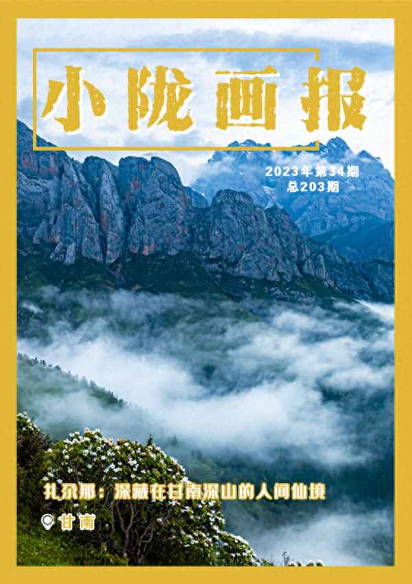 甘南扎尕那在哪個地方_甘南扎尕那讀音