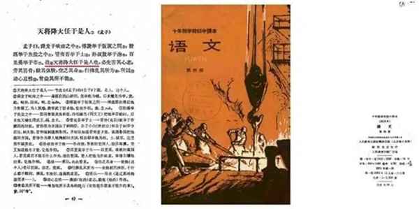 天降大任課文原文、天降于斯人也全文