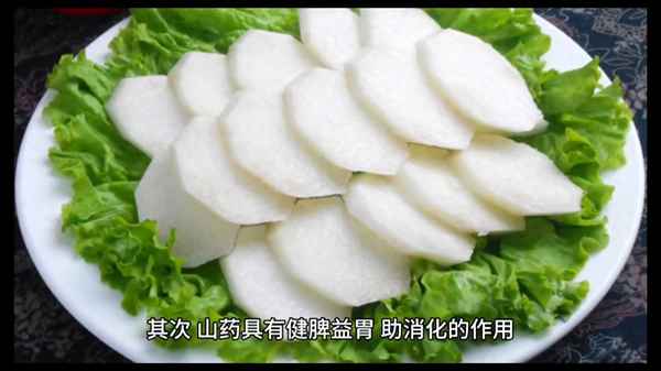 六種人不宜吃山藥—吃山藥有什么好處和壞處