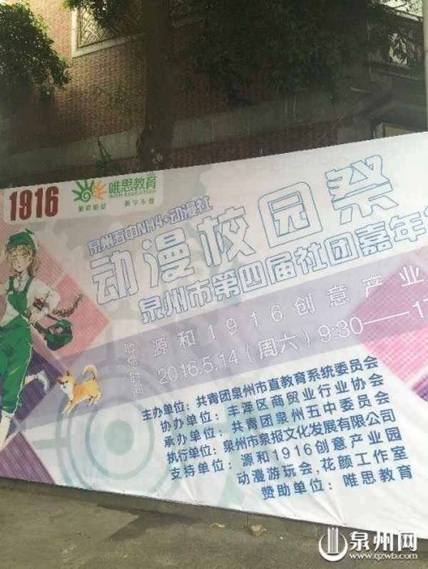 泉州唯思教育、泉州初升高銜接班機構
