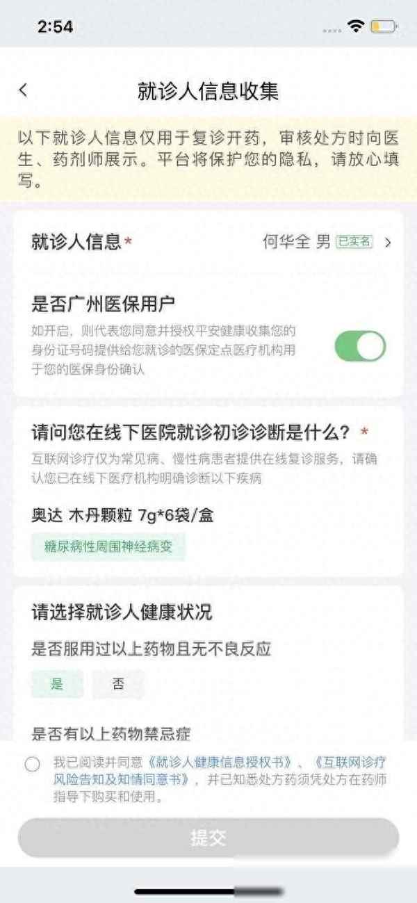 平安健康卡怎么用,平安保險 健康卡
